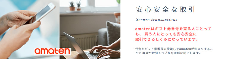 amazon�M�t�g�����̓d�q�M�t�g���l�����T�C�g�Eamaten(�A�}�e��)���T�C�g